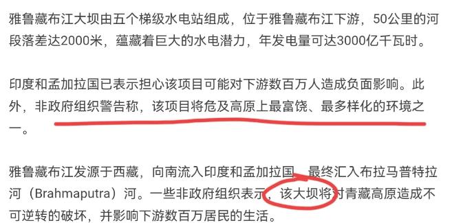 中国不应该建雅鲁藏布江电站，法国媒体出来找我们的茬了！在我们宣布雅鲁藏布江水电项