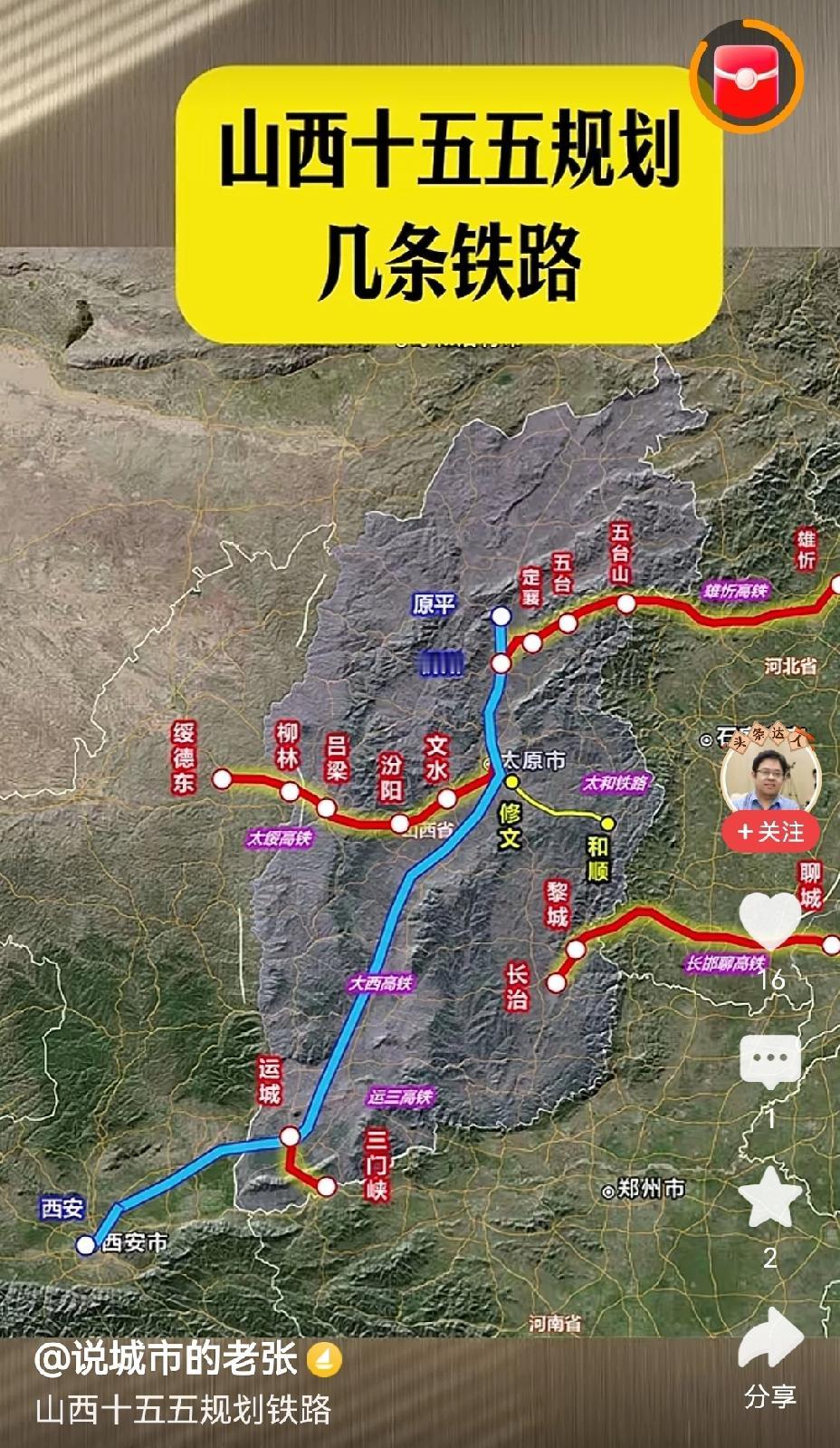 这是“十五五”规划里的山西铁路建设规划方案，在这份规划中，阳泉连名字都未上榜，铁