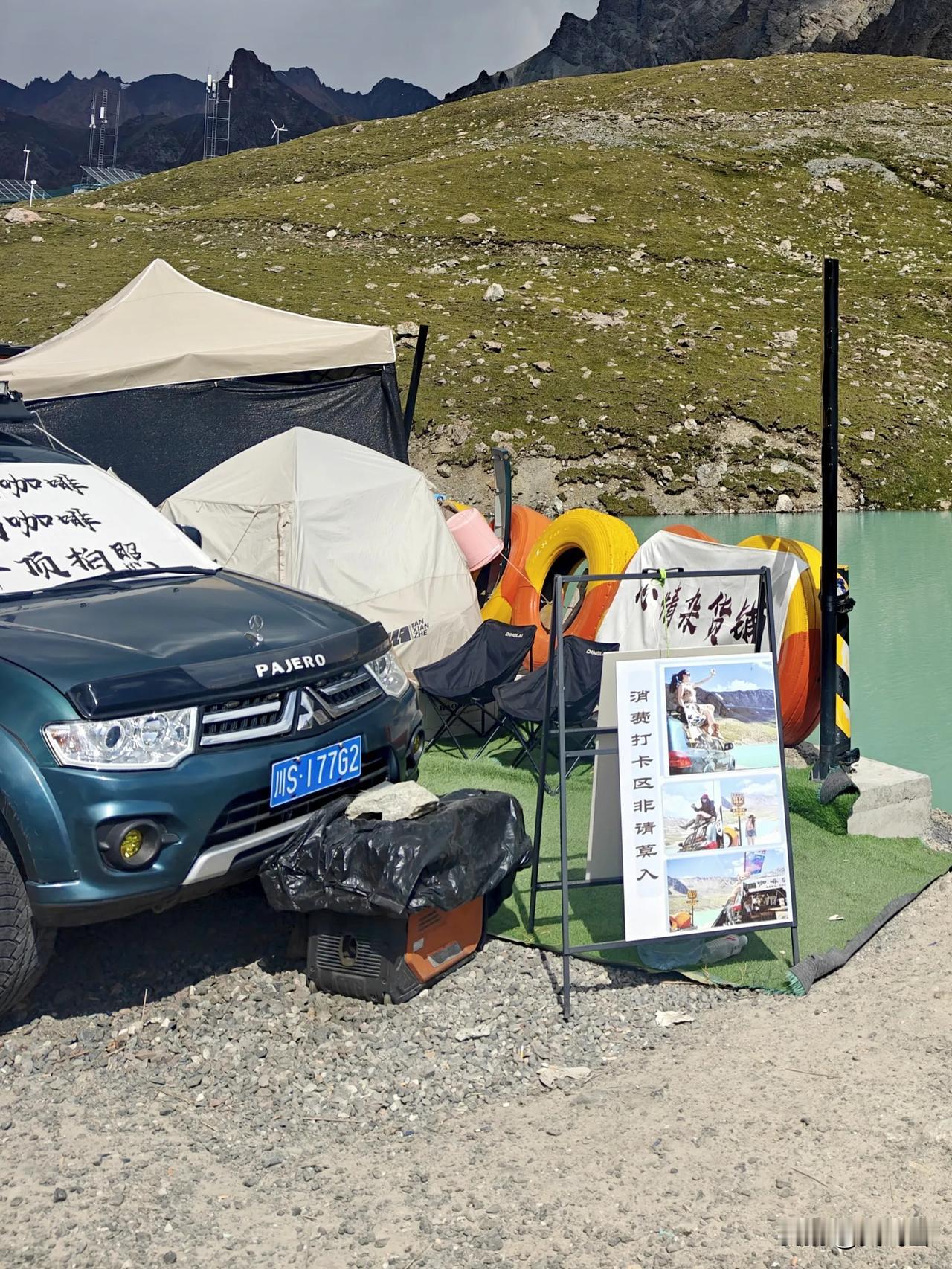 这样对吗？走独库公路经过哈希勒根达坂下的蓝心湖的时候看到的。有辆停在湖边停车场的