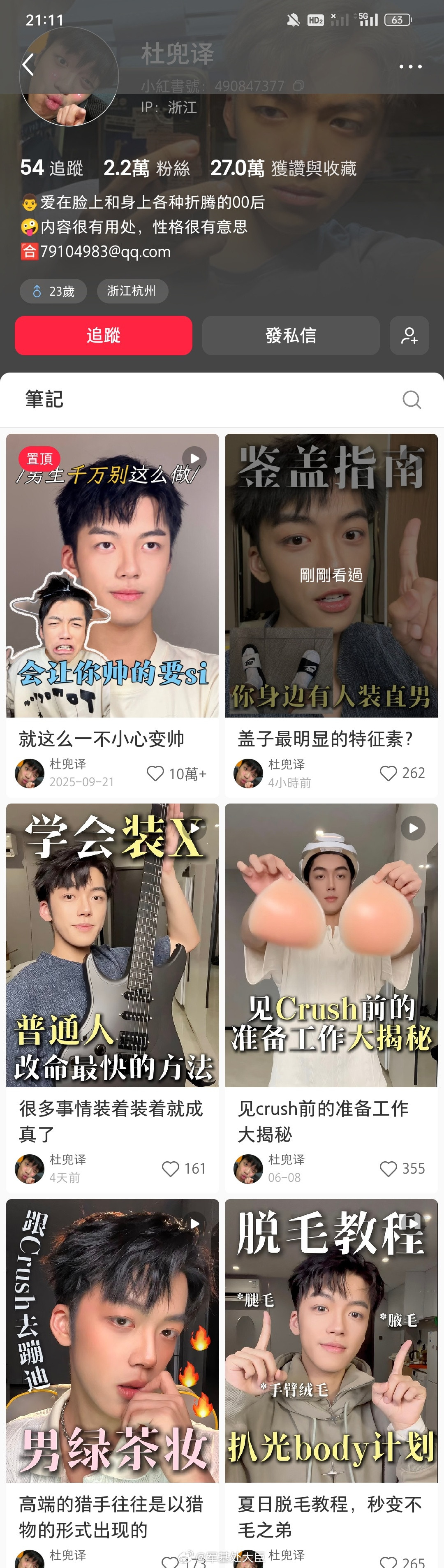 这司马玩意有点像【小点同学】的分泌物。发一次鉴gay教程就断一条腿，腿不够就手臂