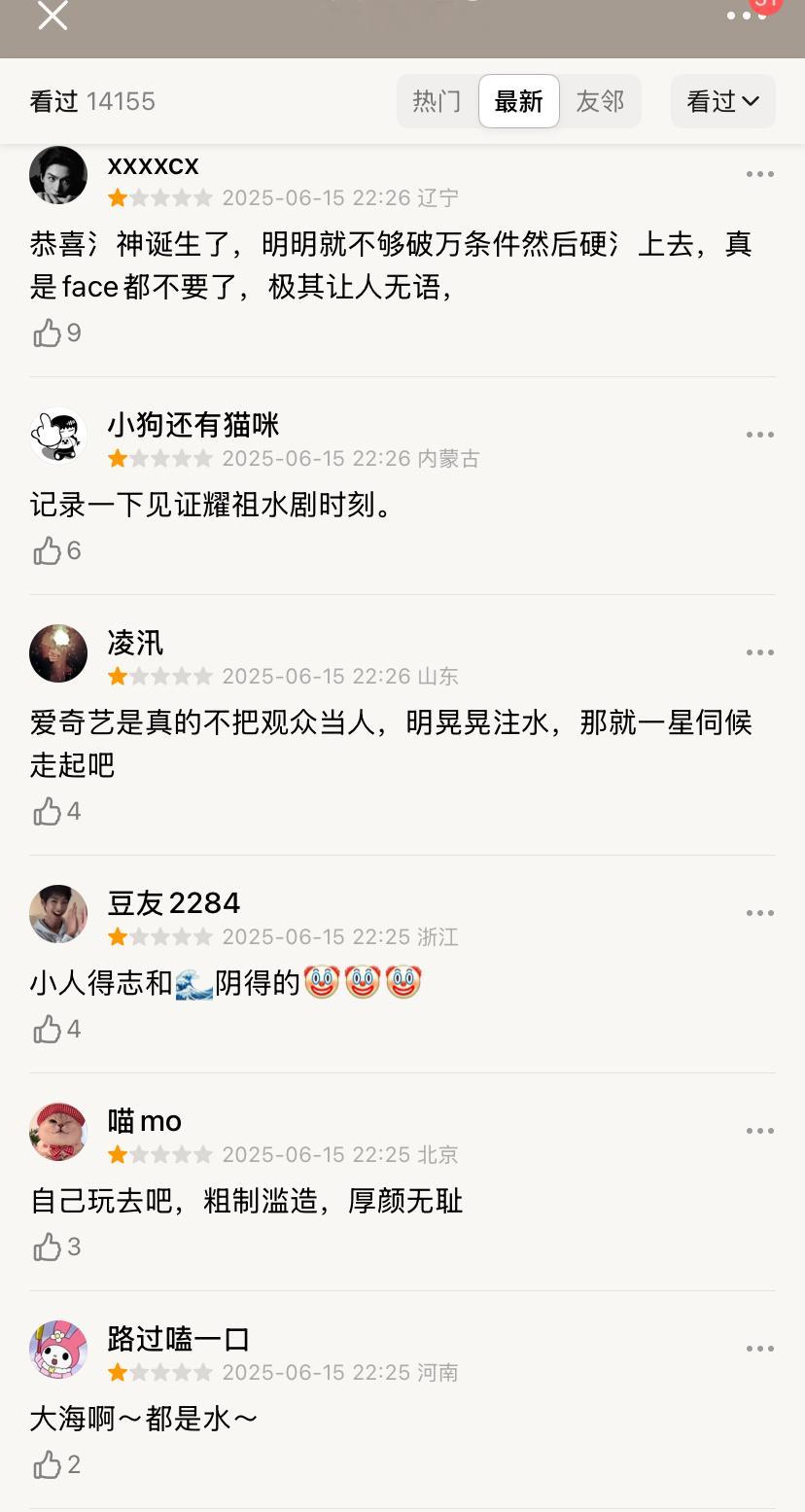 《临江仙》赢了热度，输了口碑，得不偿失啊，捡了芝麻丢了西瓜。​​​