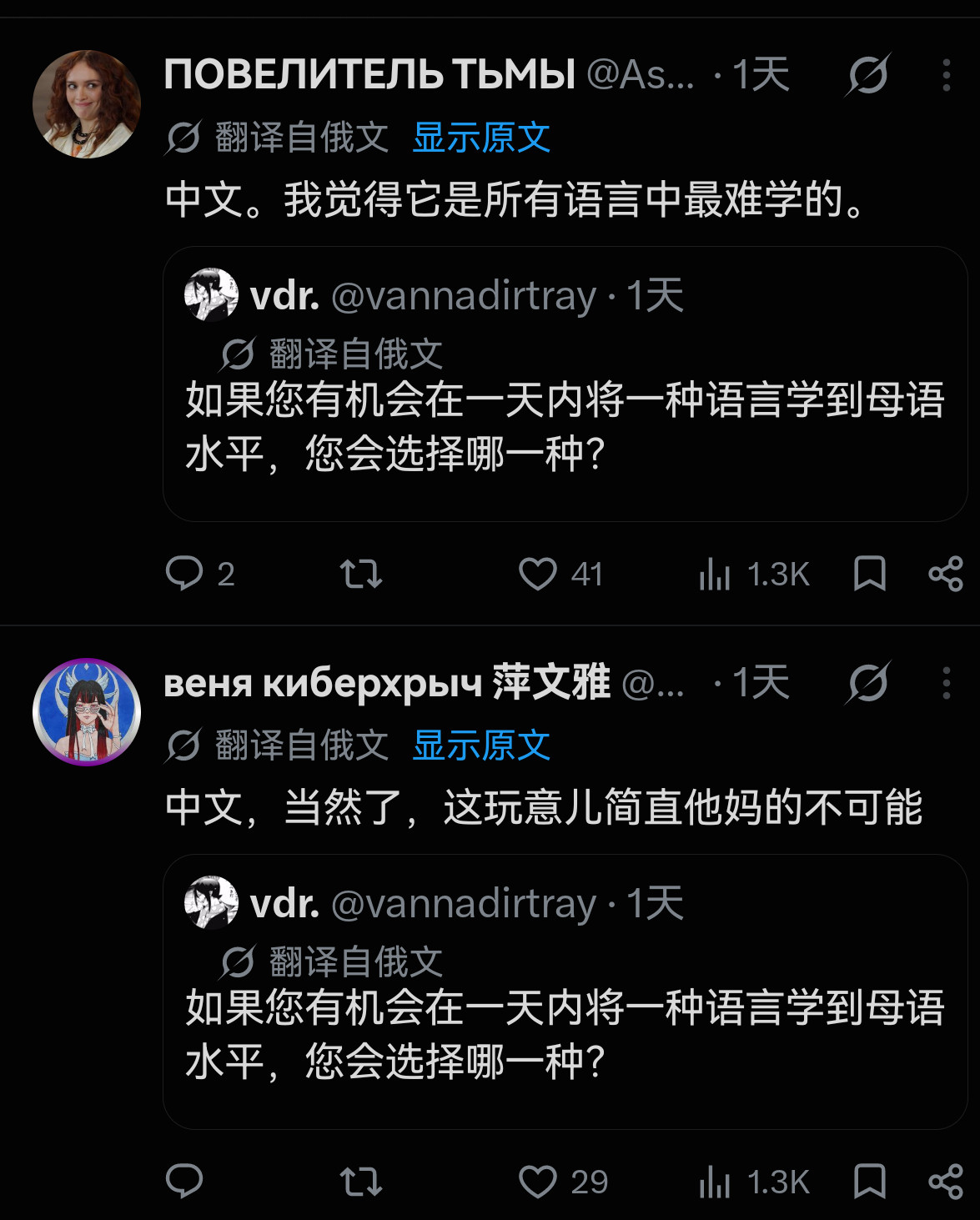 俄罗斯人学中文的原因——​​​