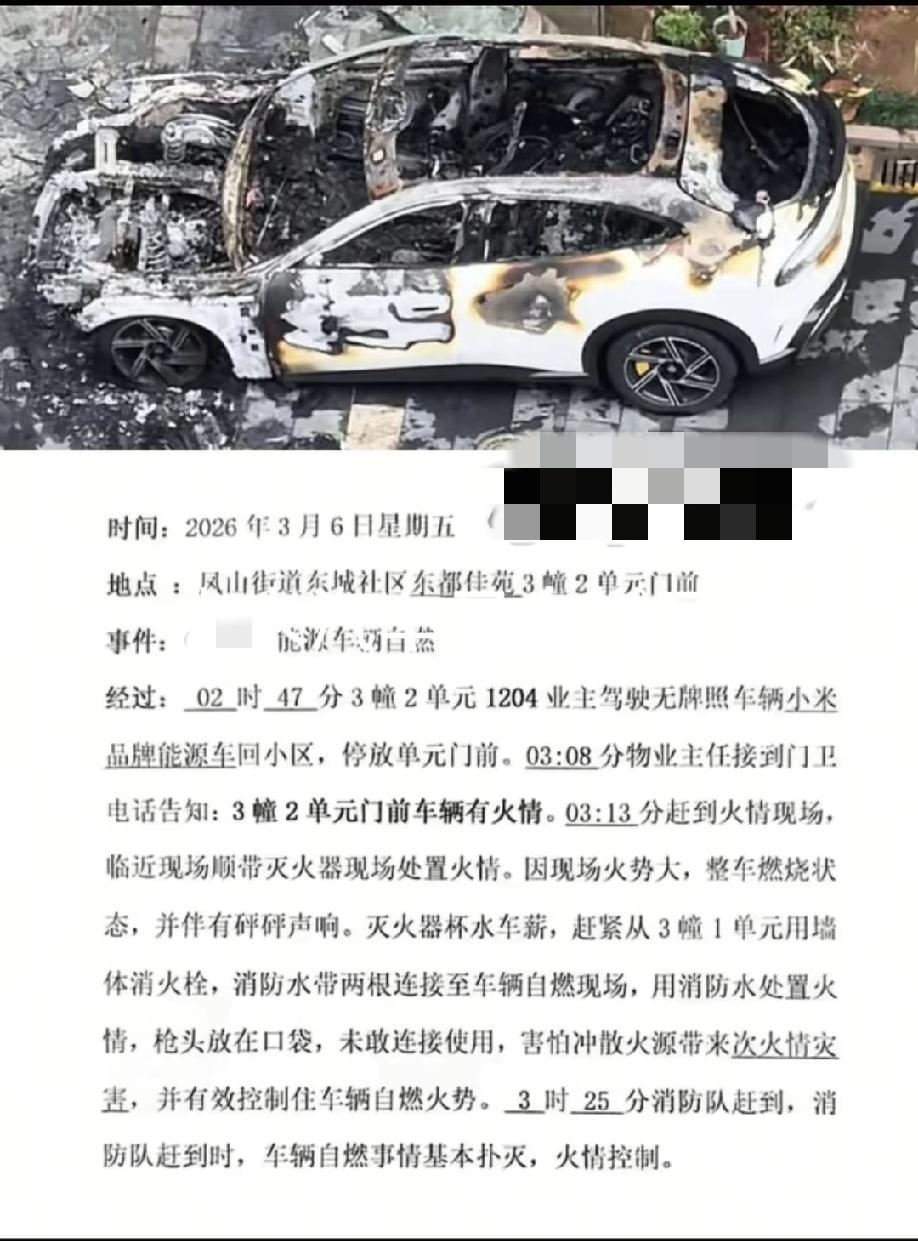 宁波某小区单元门口电车自燃事件，该小区物业公司负责人的情况说明出来了。从情况说
