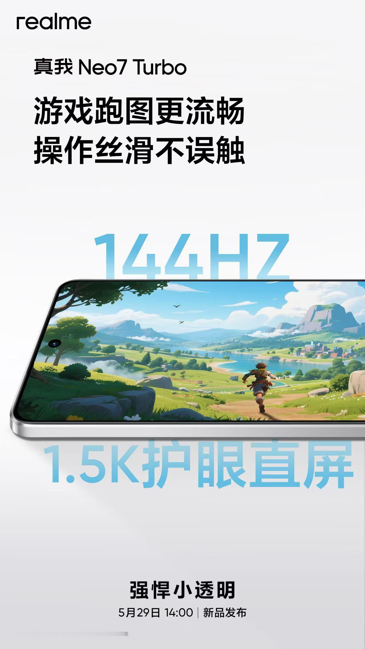真我Neo7Turbo这块儿1.5K直屏的峰值亮度居然有6500尼
