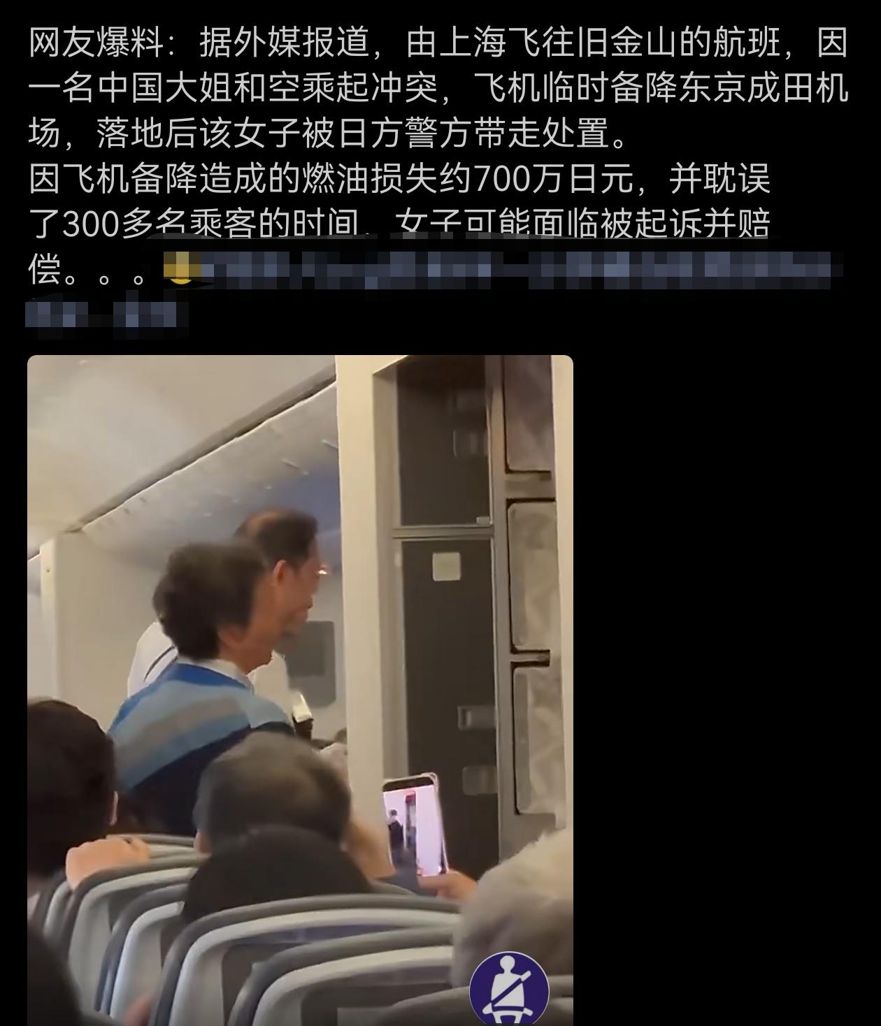这种就是在国内胡作非为惯了，以为哪都是她的天下。