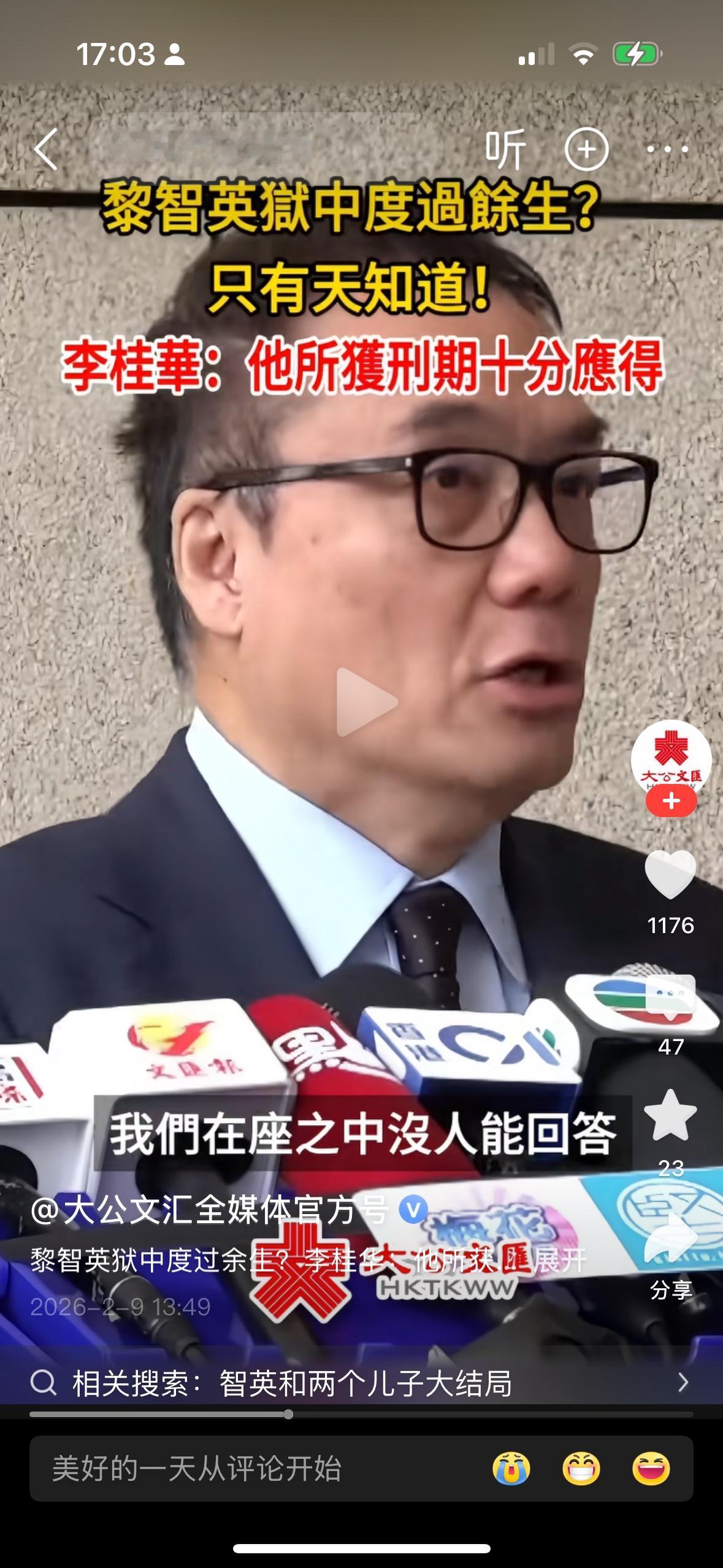 ＂他获得的刑期是他应该得到的＂，李桂华回答记者时说道：这句话太对了，黎智英因判国