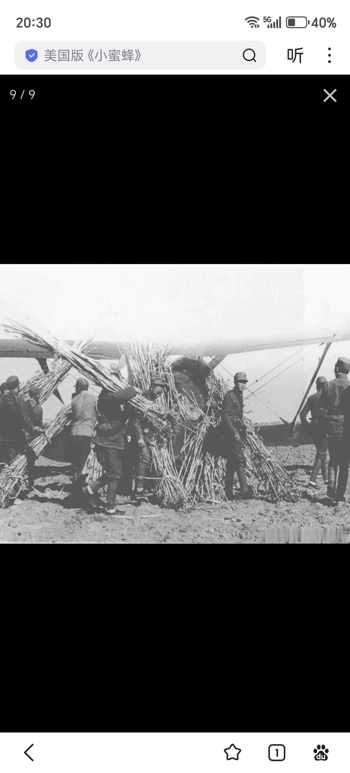 抗日战场上的中国军人