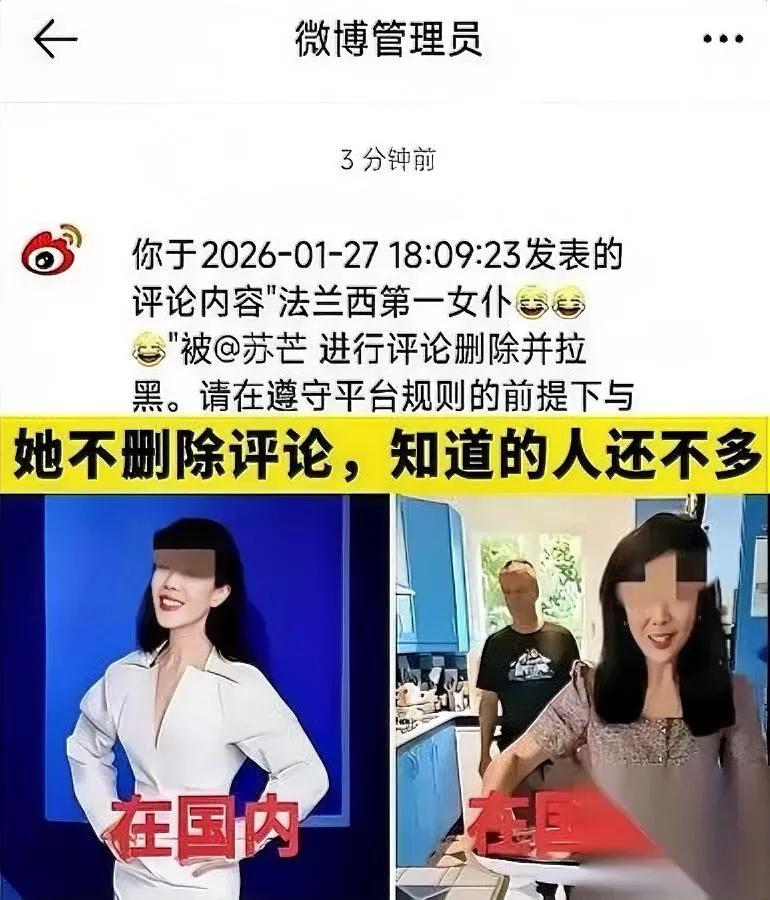 刷到“法兰西第一女仆”的破防视频，我笑到手机差点掉沙发底。以前在国内她多风光