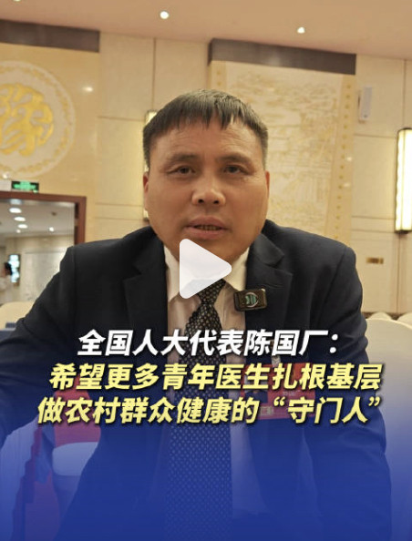 建议提高待遇激励医学生扎根基层真心觉得这个提议说到点子上了！学医确实不容易，本