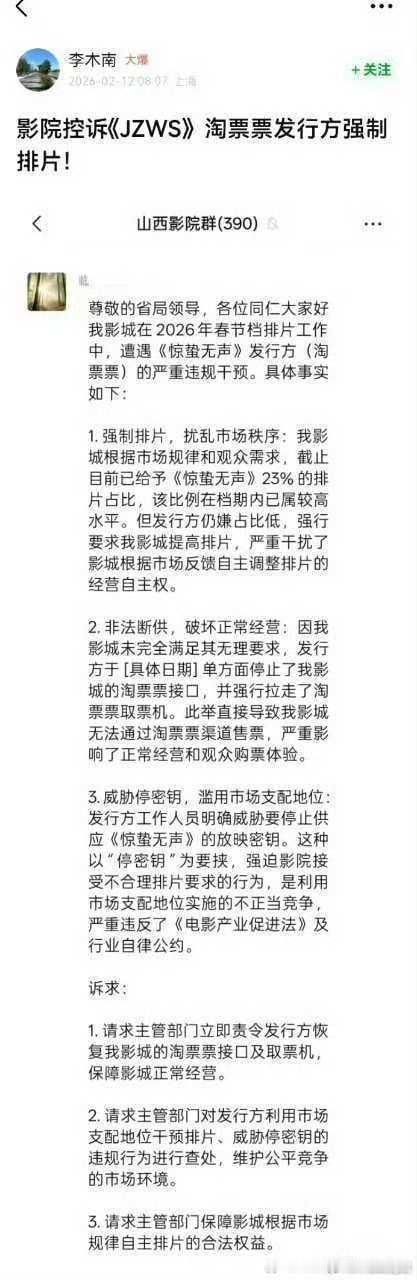 张艺谋导演，易烊千玺、朱一龙主演《惊蛰无声》被影院控诉淘票票发行方强制排片，真的