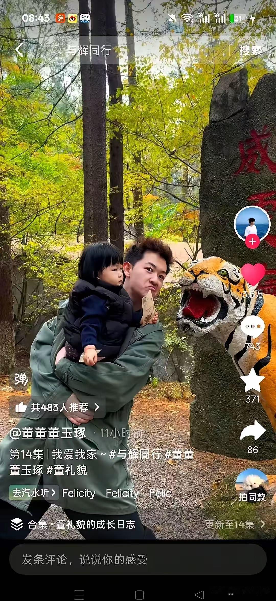 董董，给所有打工人都上了一课。事情不大。最近他在直播间连着播了挺久，弹幕里不