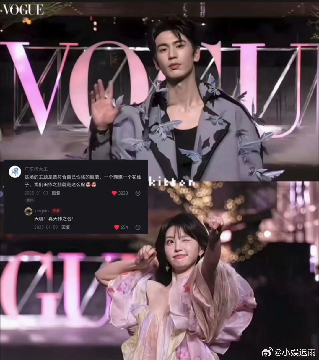 张凌赫和田曦薇原来两年前就偷偷藏不住了呀