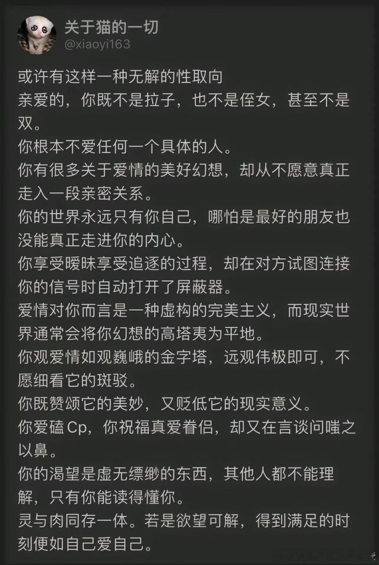 谁的取向：