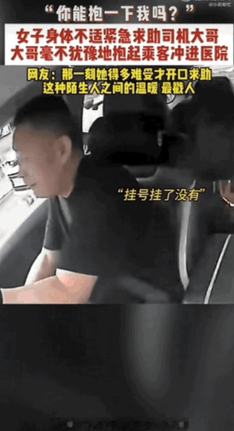“你能抱我一下吗？”武汉，一名女生突然身体急剧不适，浑身虚弱无力、彻底撑不住身形