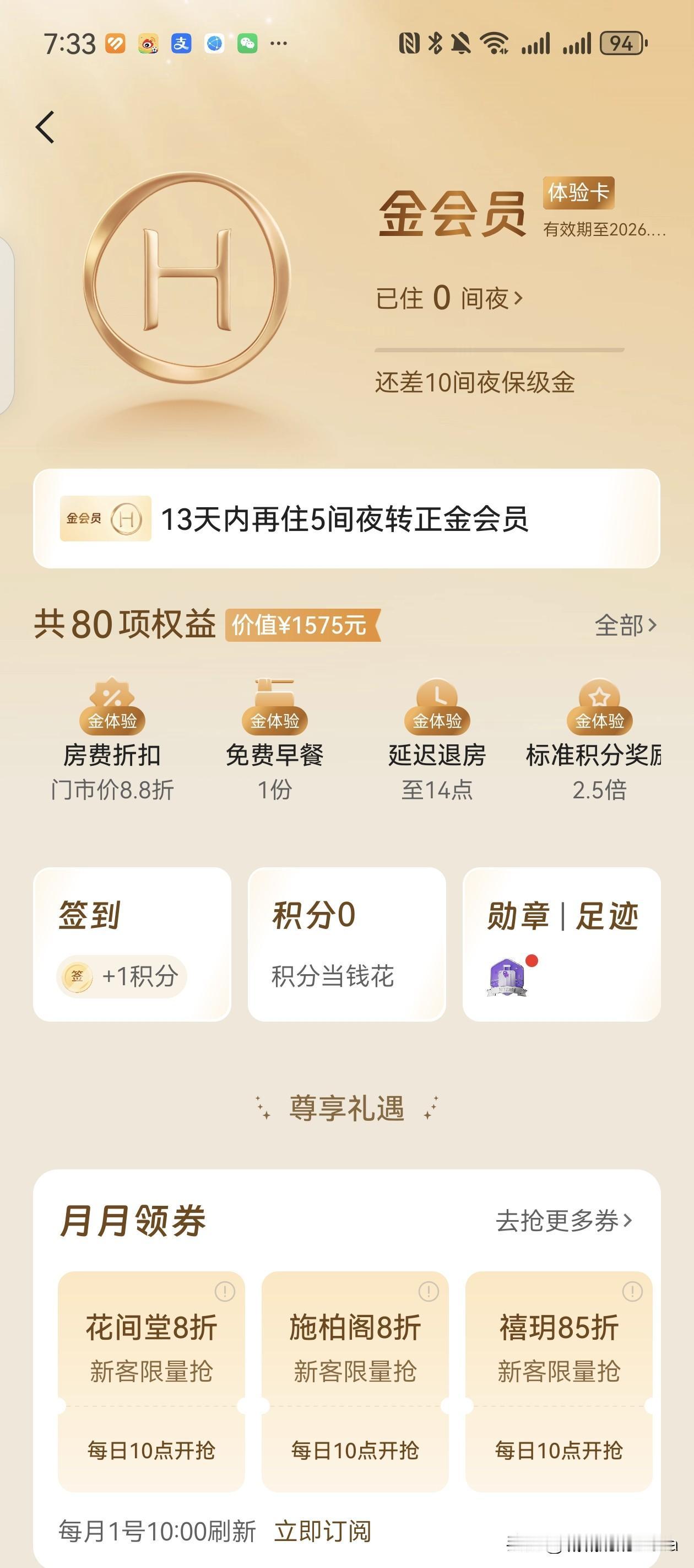 我在威海跟友友们说声早安！昨天我们乘坐的动车到荣成站后停留了10多分钟，不住什