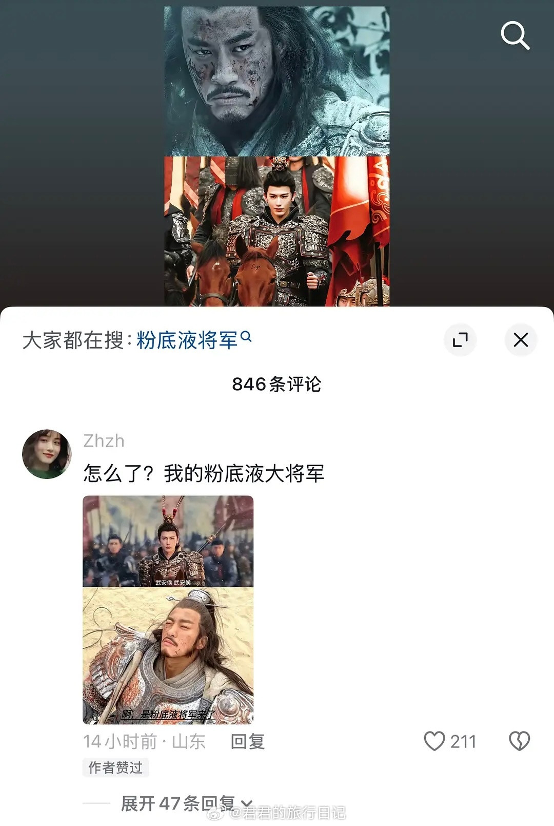 额，网友吐槽张凌赫的将军扮相脸太干净，被赐名“粉底液将军”…