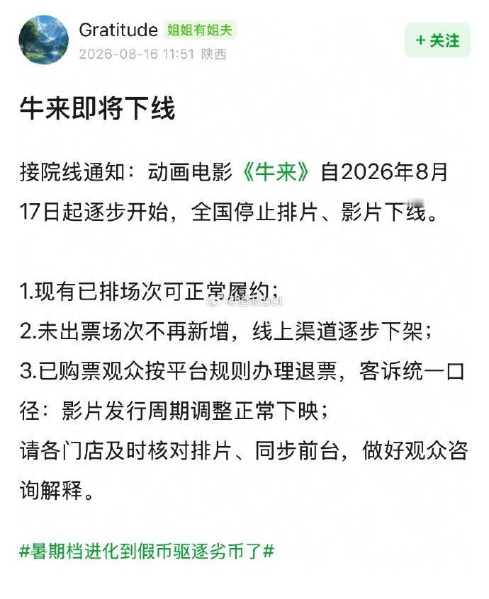 《牛来》摸到了院线电影的最低门槛，个人“手搓电影”的时代可能要来了以前，在大
