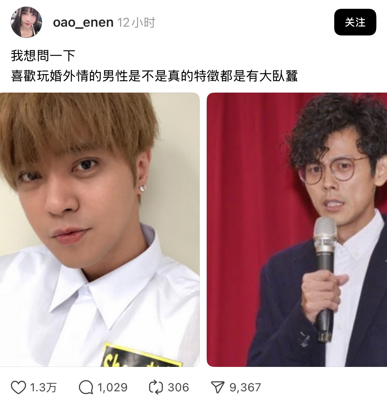 请问一下：喜欢玩婚外情的男性是不是真的特征都是有大卧蚕？​​​