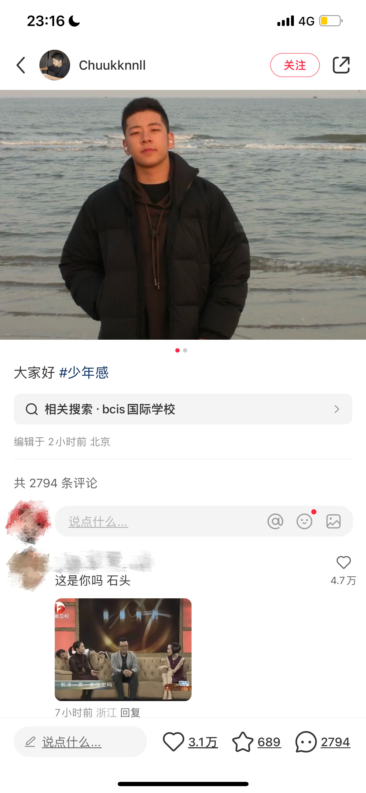 我要笑嘎啦哈哈哈哈郭涛他儿子石头小红书开帖放了两张帅照、结果热评全是他参加爸爸去