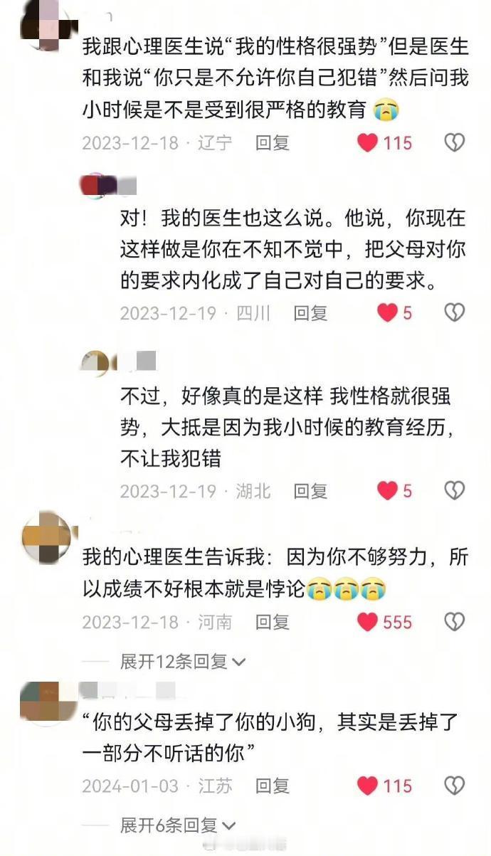 来自心理医生醍醐灌顶的人生建议