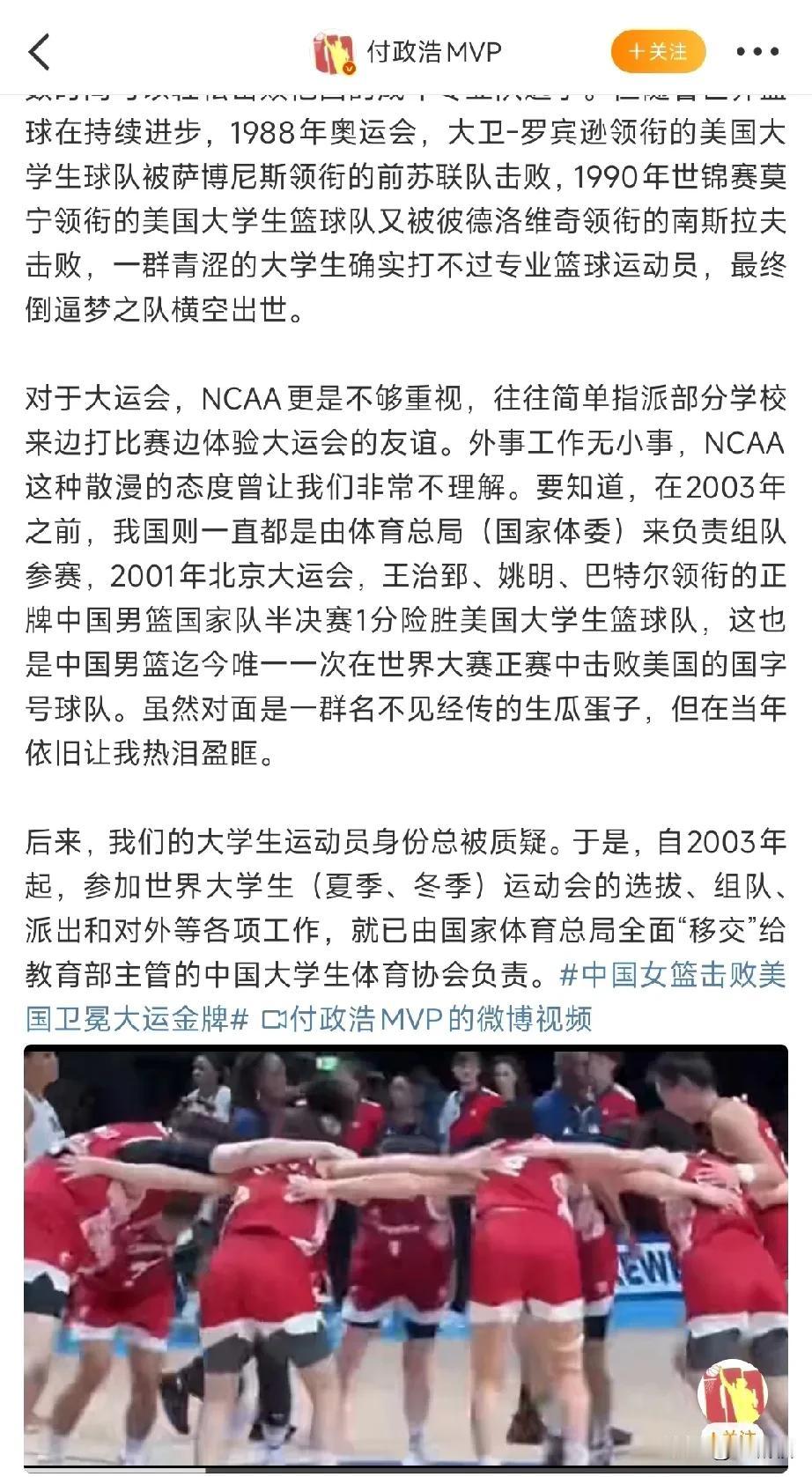 破案了！怪不得篮协对大运会女篮夺冠没有任何表示，原来就不是一个系统的！在德国鲁
