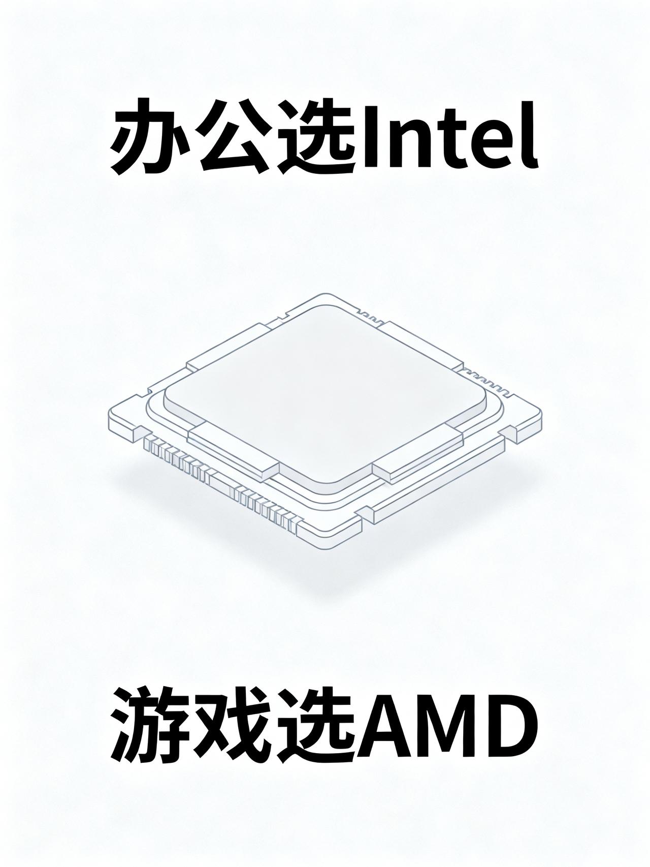 AMDCPU为何能追上Intel？显卡却难超NVIDIA？附实用CPU选购指南