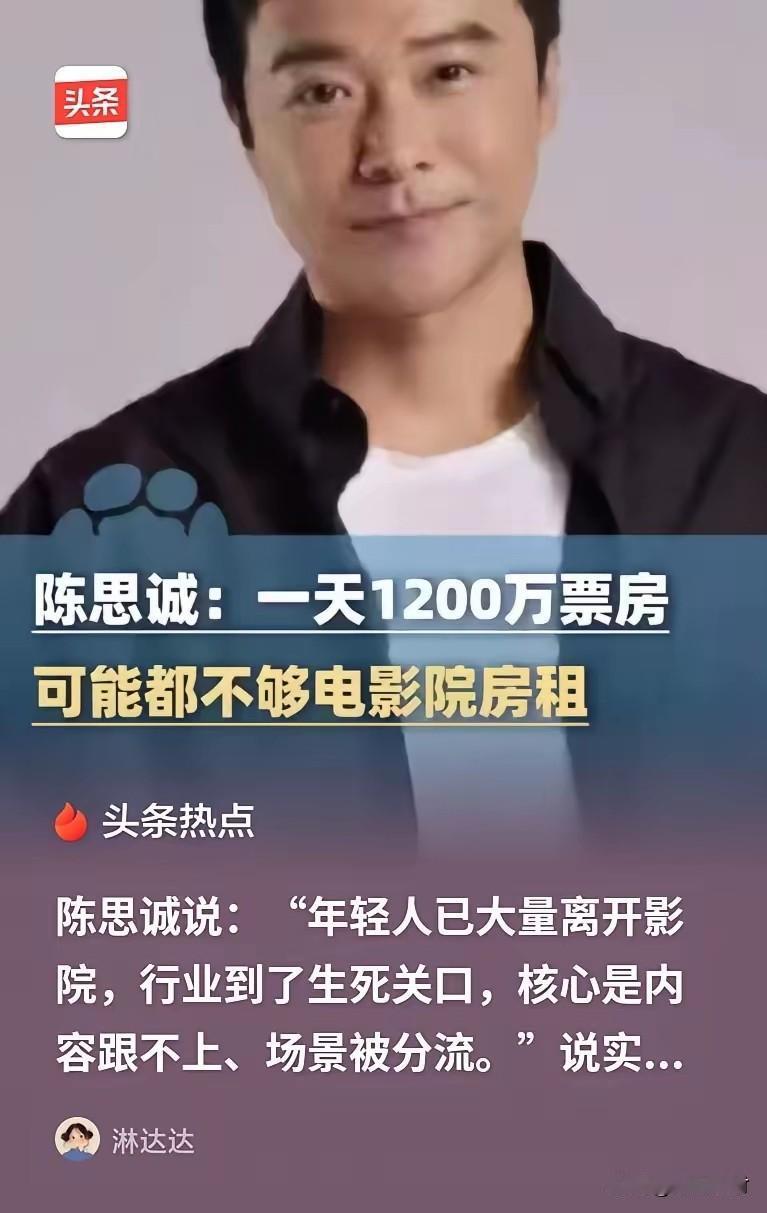 五一档票房冷意弥漫，导演陈思诚的感慨点出了行业的集体焦虑：年轻人远离影院，内容供