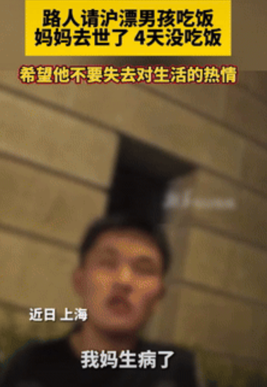 “泪目了！”上海，一男子看到一小伙满眼血丝，形容枯槁，就上前关心询问，不料就听到