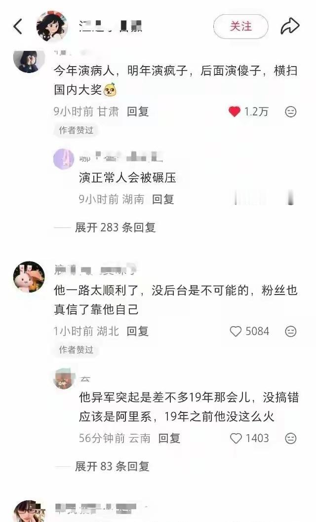 内娱大瓜！某平台甚至打不出他名字，阿里养了他五年。内娱最稳的“太子”，没有之一。