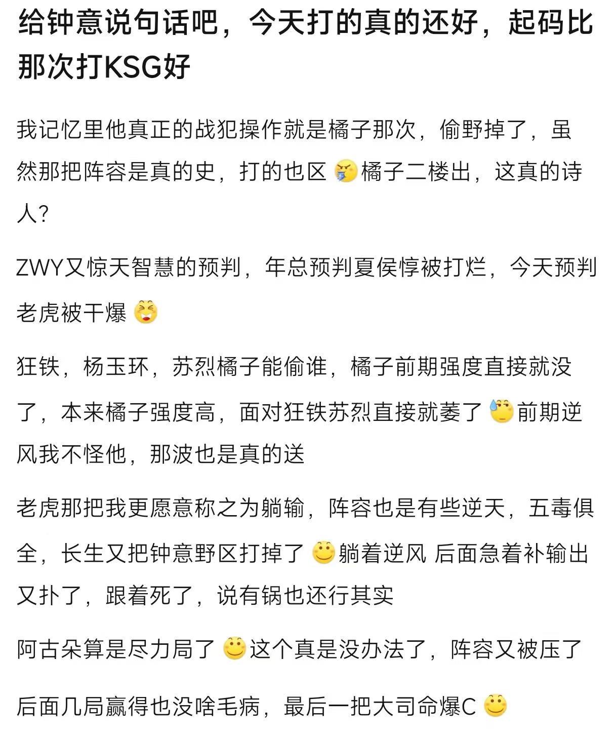 kpl钟意打的还好，起码比打KSG好，真正的区是大帅，思维又出问题了，把把去卡