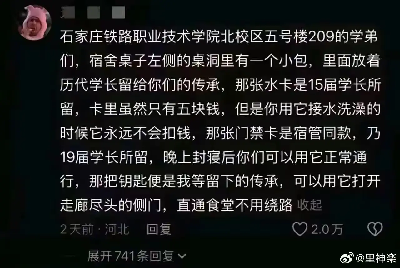 这是学长给学弟留下的“神器”吧