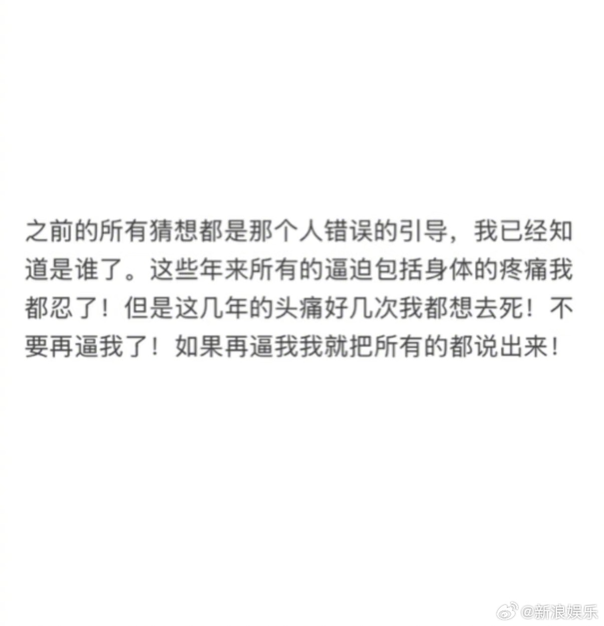 金子涵不要再逼我了她情绪很严重，最好没收所有社交软件，别再看任何东西，好好养病