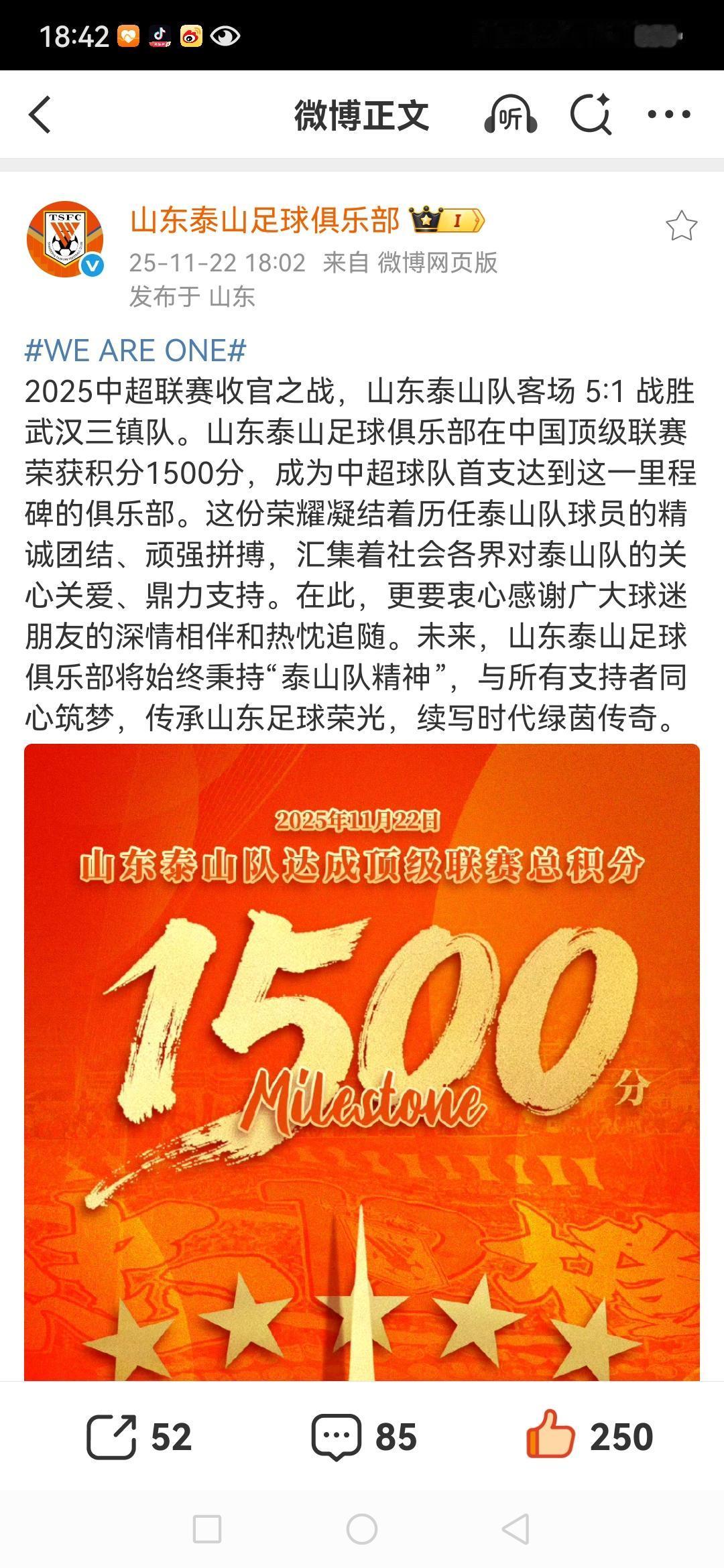 中超大结局！海港夺冠！梅州降级！山东泰山队在中国顶级联赛荣获积分1500分，成为