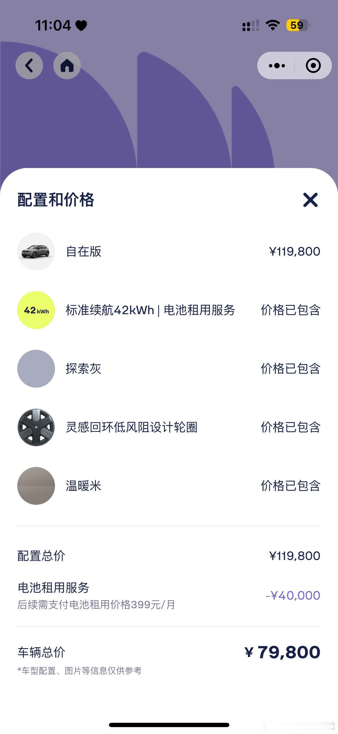 蔚来萤火虫电池租赁价格出来了，42.1kWh电池减免4万元，月租399