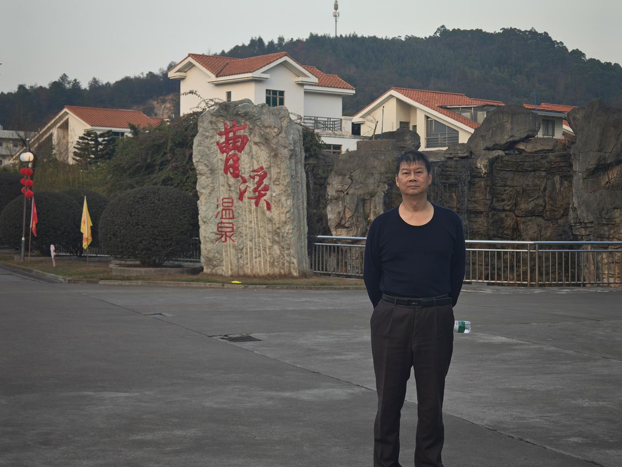 韶关曹溪温泉度假（2.13）鹏城返乡回湖南，难得旅途半程闲。闻听曹溪好去