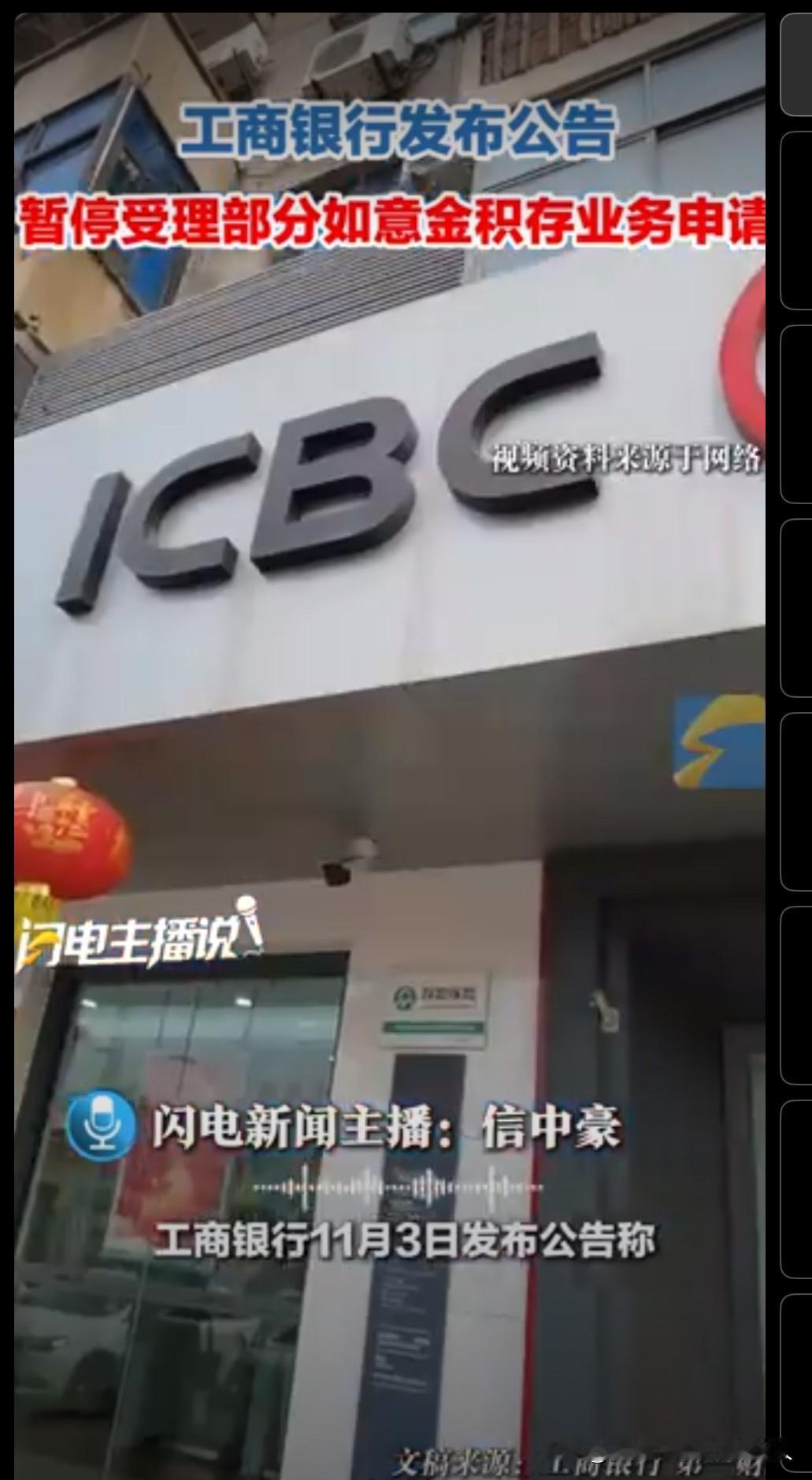 工商暂停了，建行也暂停了​这下彻底炸锅了！​这次黄金税出来后，第一波影响的竟