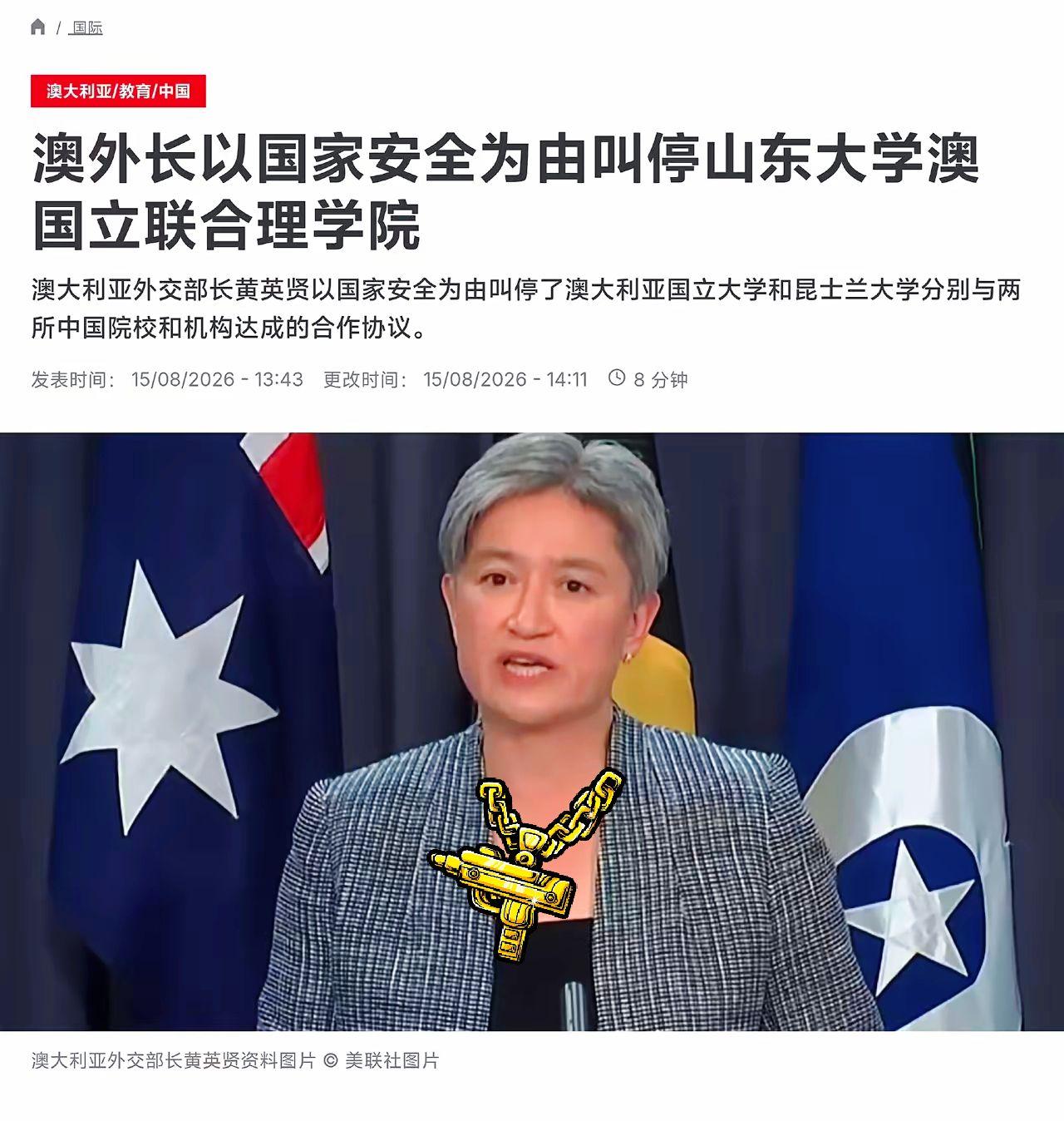 据《澳大利亚人报》周四获取的一封信函显示，澳大利亚外长黄英贤宣布澳大利亚国立大学