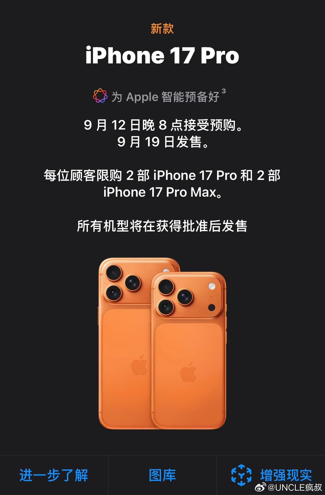 【iPhone17系列国行售价公布】价格单位（RMB）17Pro系列（三色可