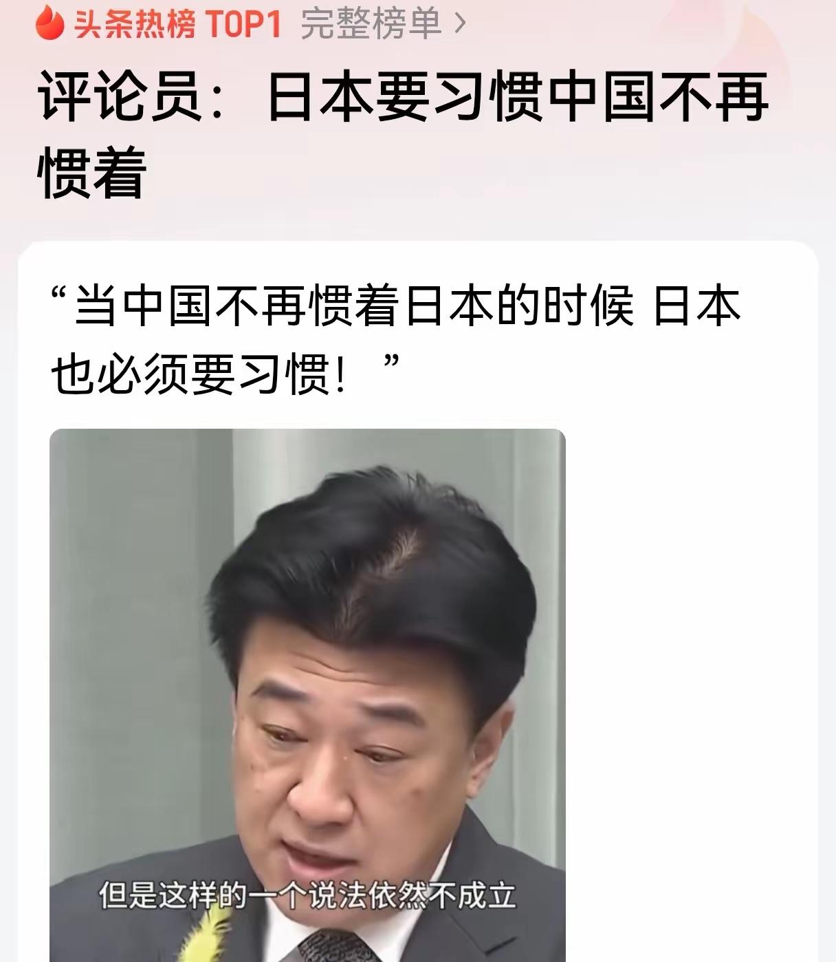 惯着日本！如果这样，就是一个重大战略错误！今早刷手机刷到小央发的视频，说"中