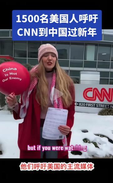 马斯克刚发文：更多人应该去中国旅游！之后就有1500名美国人联名呼吁CNN等美国