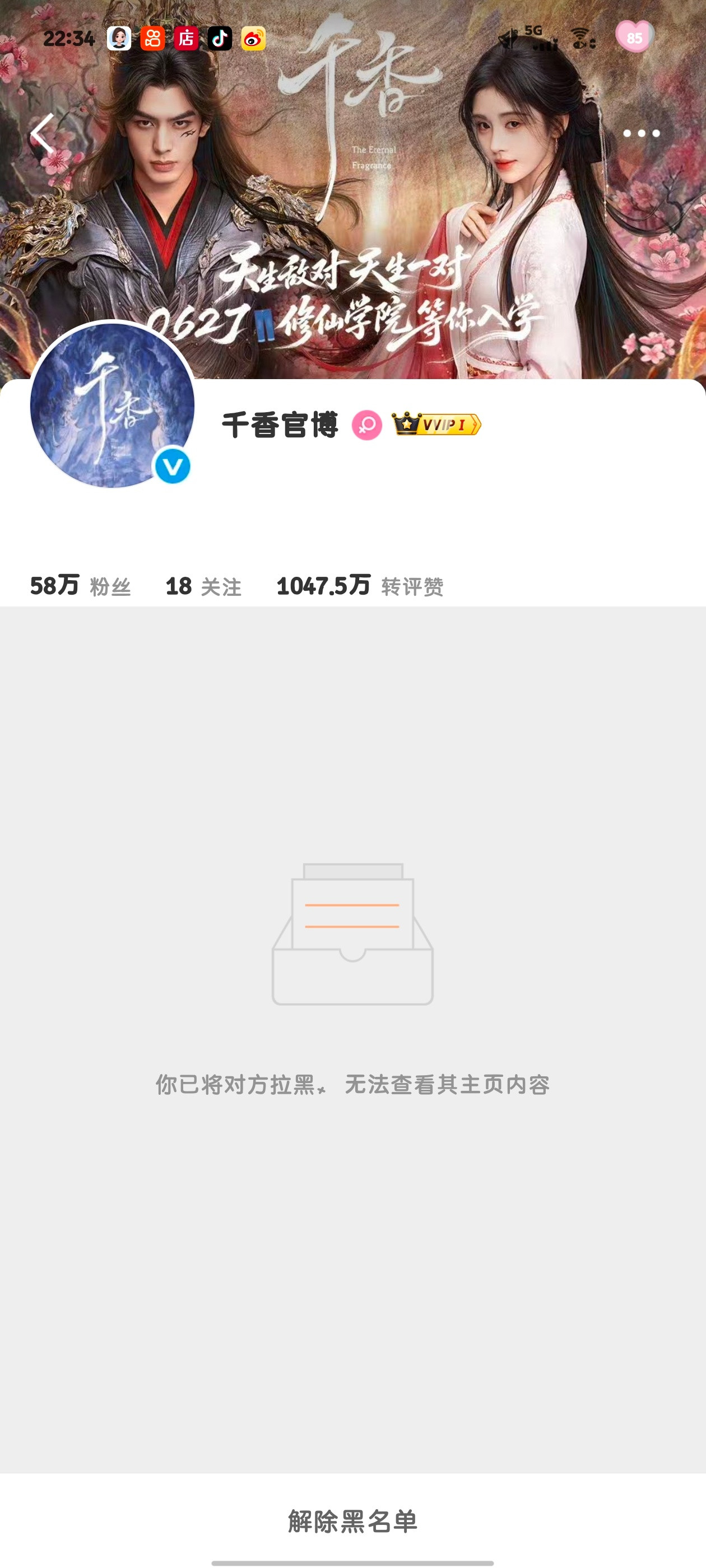 终于把你送走了滚