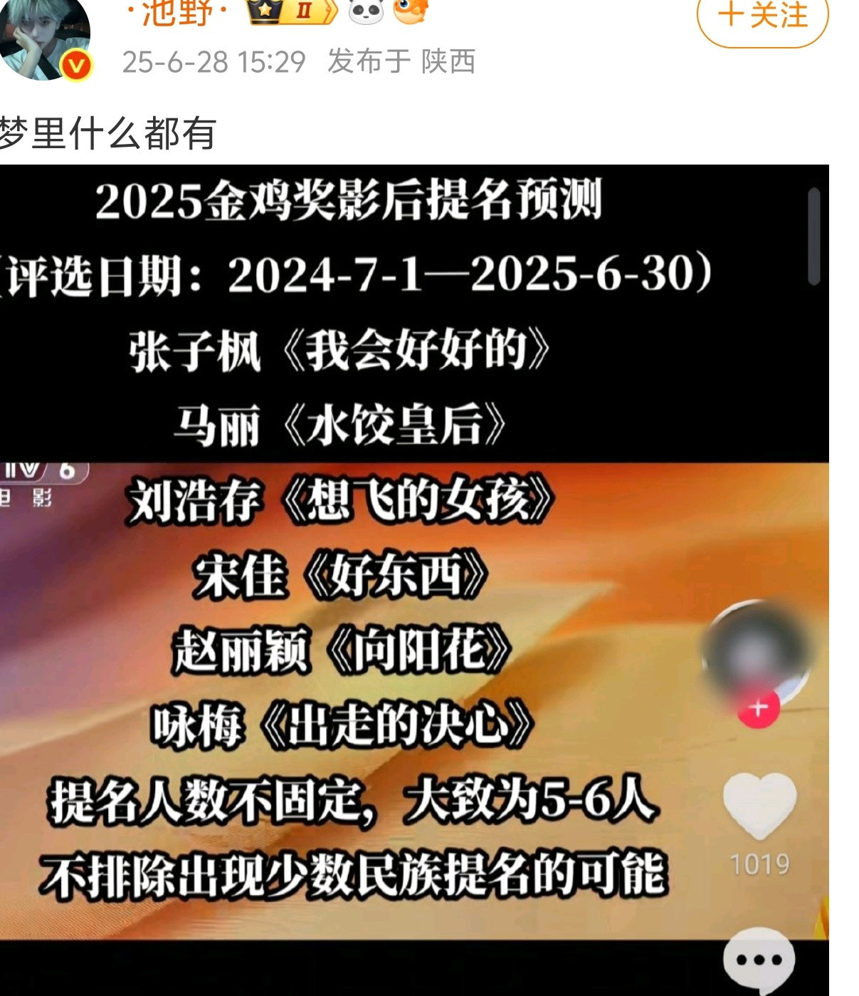 笑了你担从来没上过桌​​​
