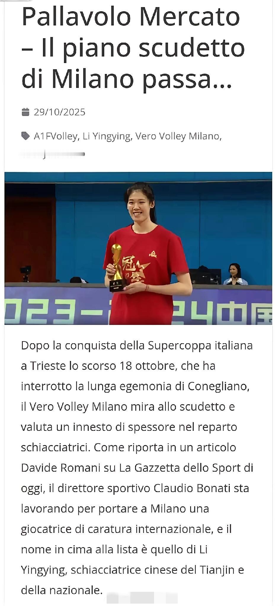 李盈莹“又要”出国打球了，这次不是越南，也不是土耳其，是意大利天津女排队长李