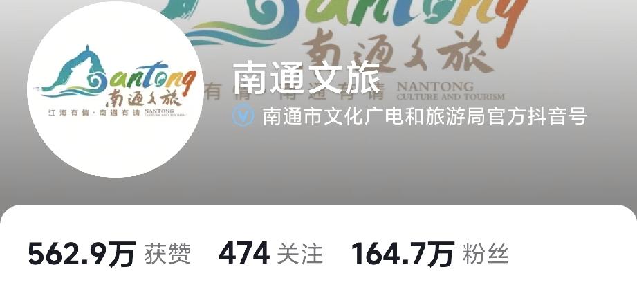 南通文旅这次是妥妥的南哥！六个字圈粉几十万，太有种了！谁能想到，南通文旅就靠