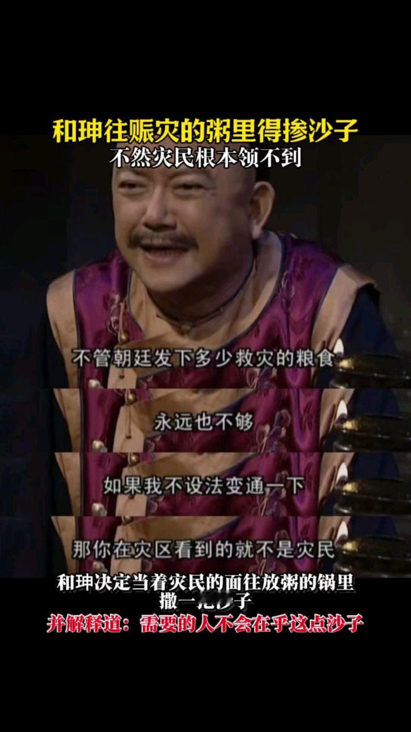 突然搞懂了古代赈灾粮为什么必须掺沙子，早些年我们公司搞比赛，一开始奖品就几个水杯