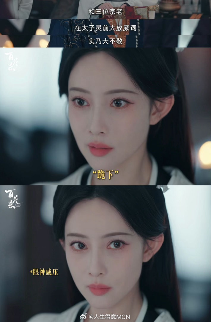 孟子义百花杀33集7分19秒孟子义这段表演封神了吧！面对荣妃逼迫交权，眼神从冷