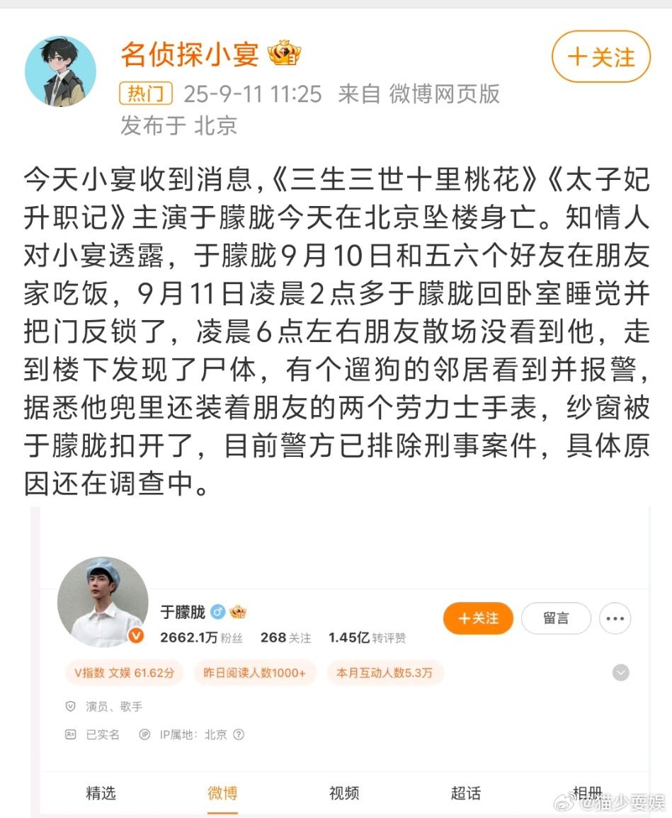 于朦胧真的假的！！！！！别闹啊​​​