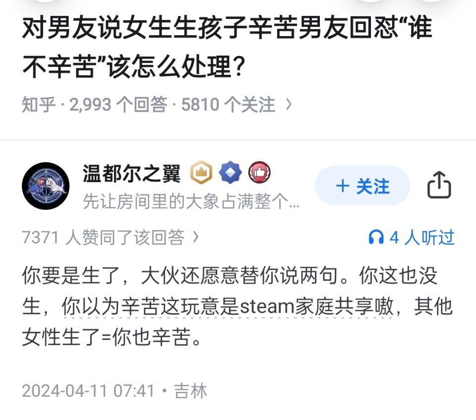 对男友说女生生孩子辛苦，男友回怼“谁不辛苦”，该怎么处理？🤔🤔