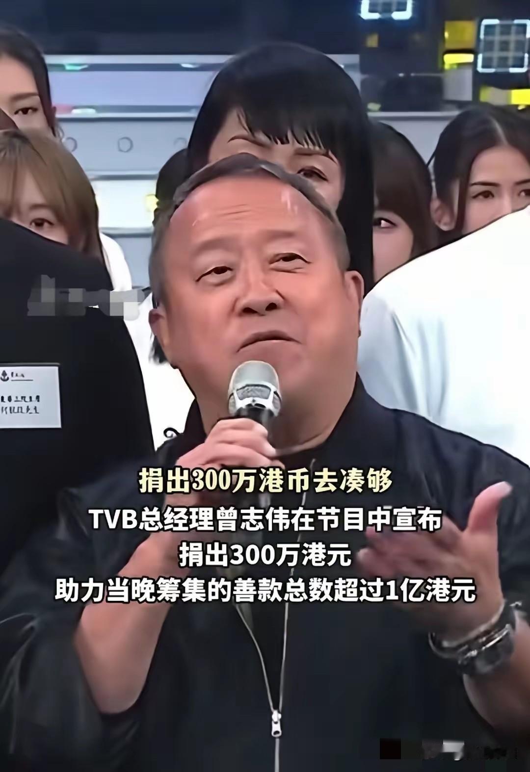 曾志伟刚辟谣离职TVB，转身就在慈善夜干了件大事！香港大埔火灾牵动人心，TVB筹