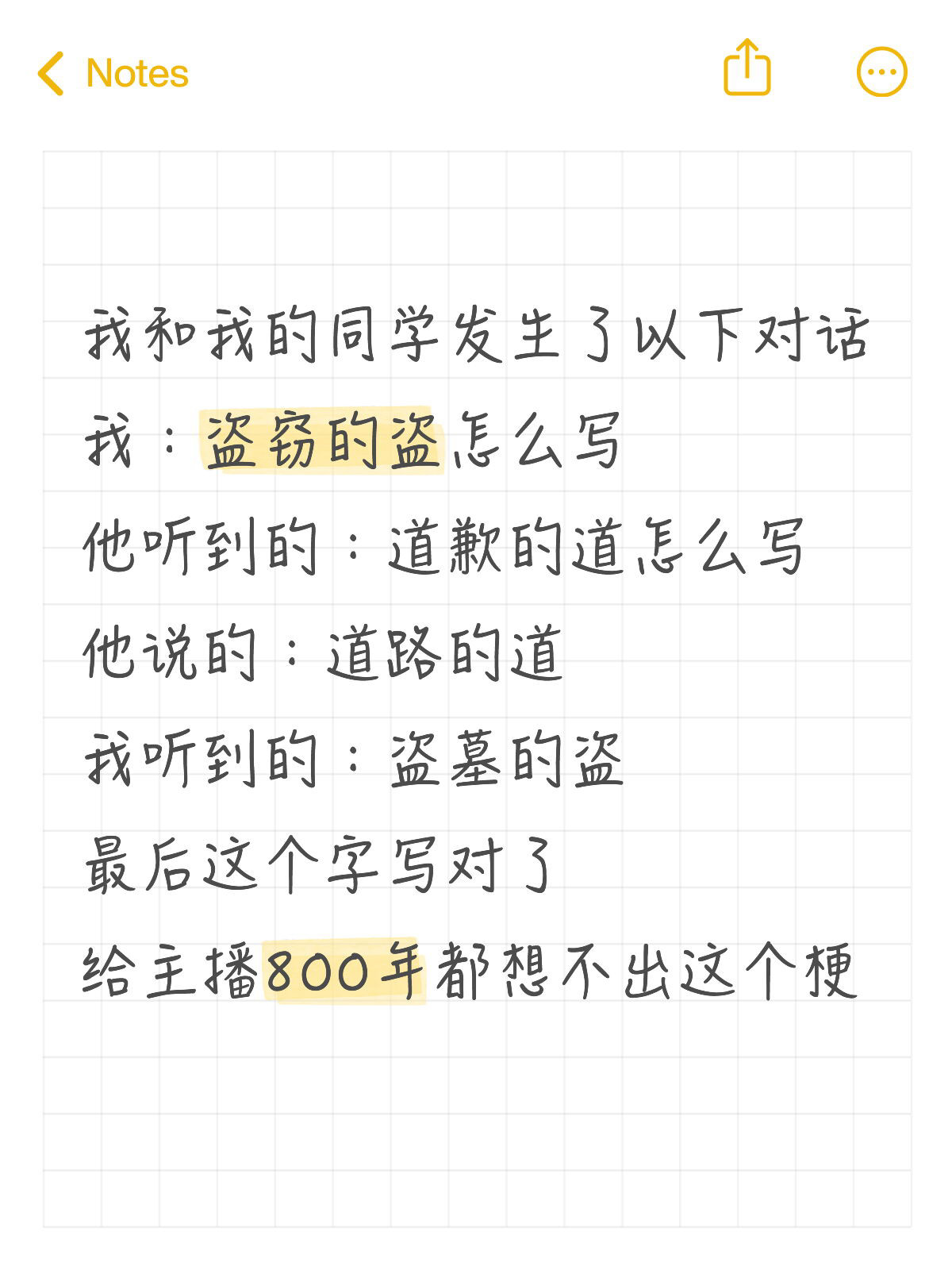 记神人对话，像喝了假酒​​​